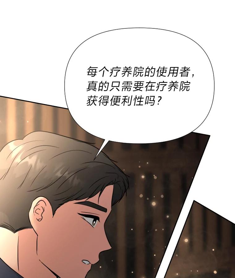 《金牌设计师》37.谁是最后赢家 第78页