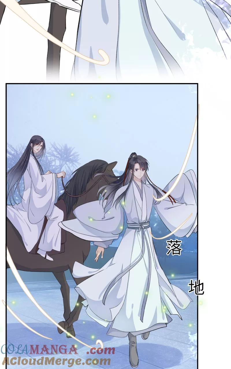 《镜花殇》[第38话] 我要占有你！ 第49页