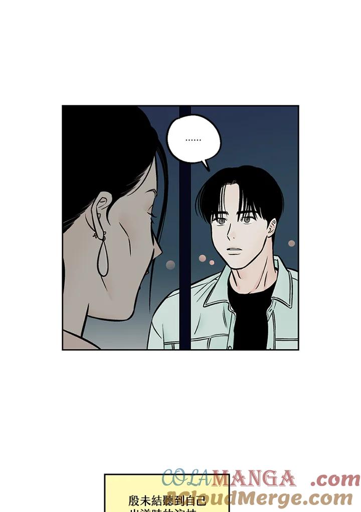 《未完结》第38话 第10页