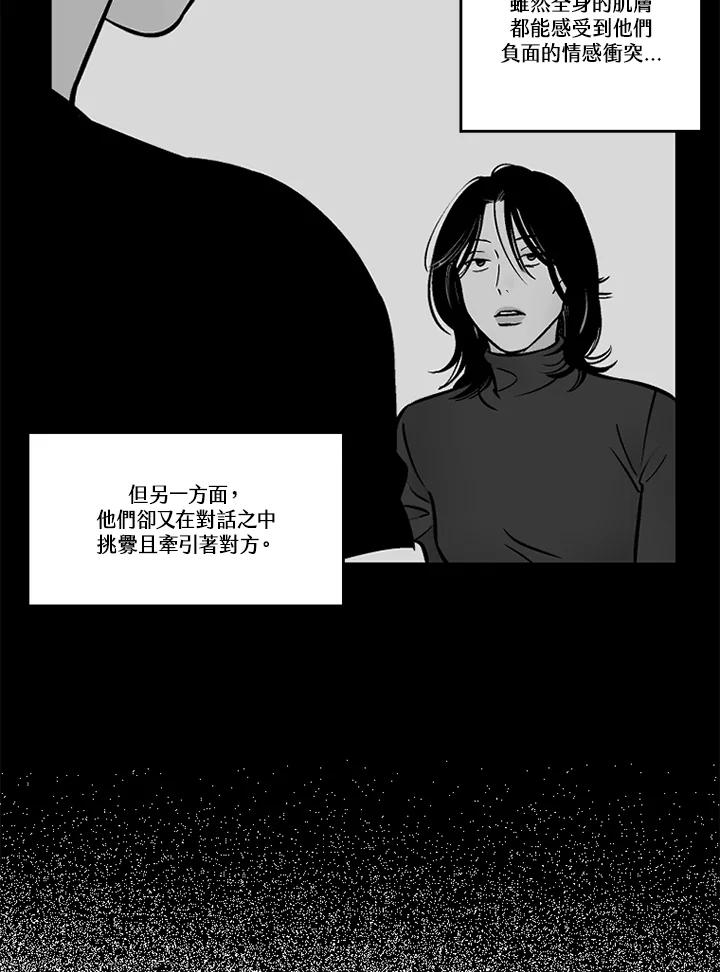 《未完结》第38话 第65页