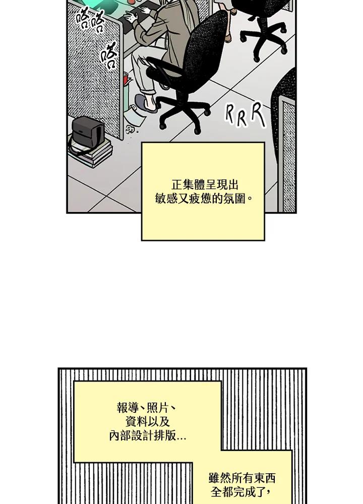 《未完结》第38话 第44页