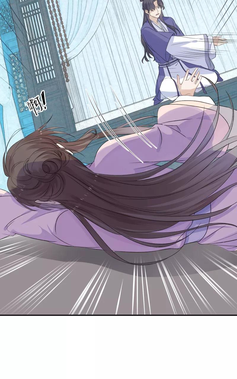 《镜花殇》[第38话] 我要占有你！ 第54页