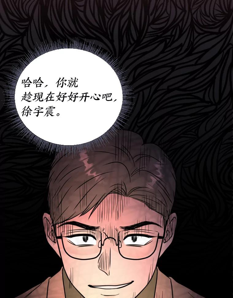 《金牌设计师》37.谁是最后赢家 第119页