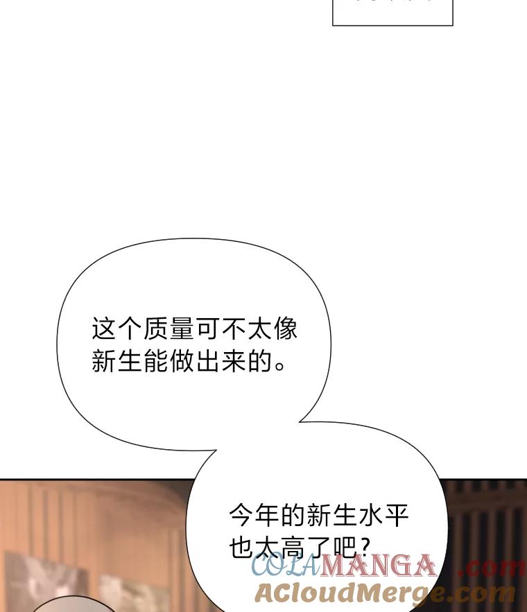《金牌设计师》37.谁是最后赢家 第5页