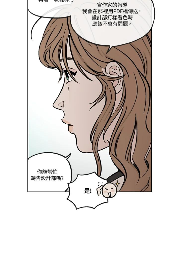 《未完结》第38话 第56页
