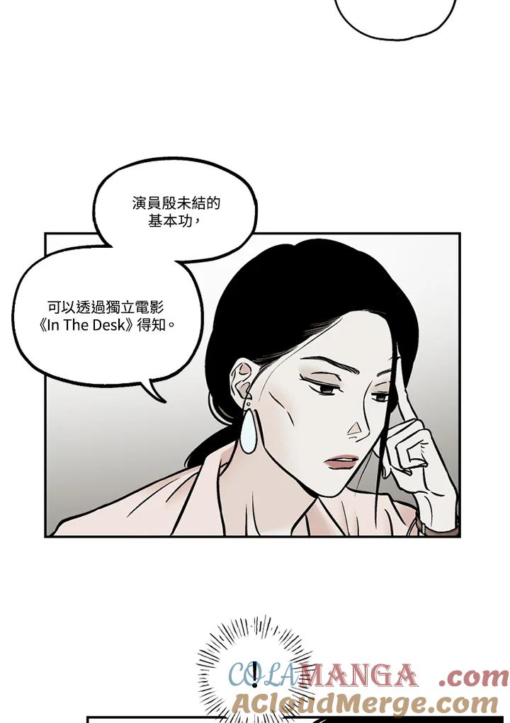 《未完结》第38话 第4页