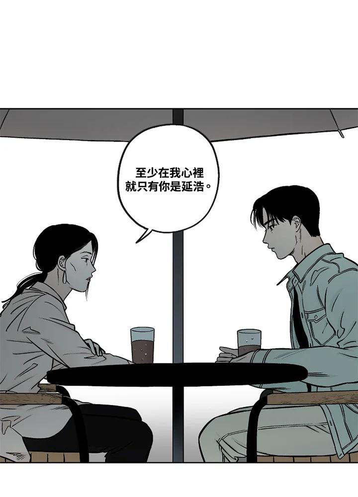 《未完结》第38话 第39页