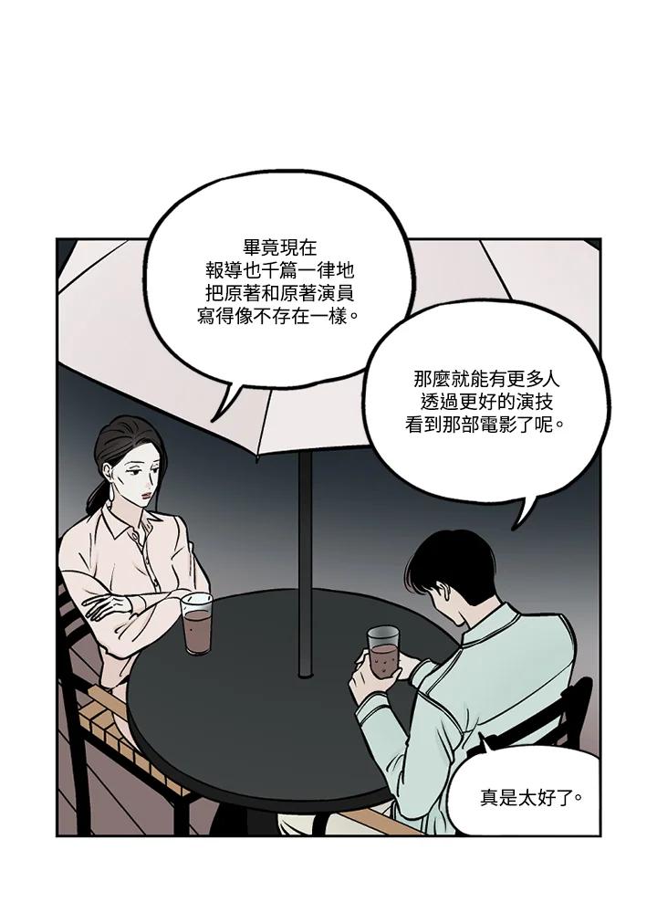 《未完结》第38话 第36页