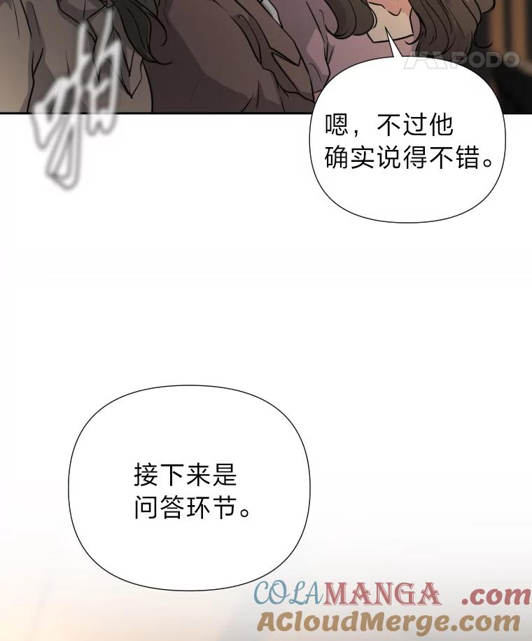 《金牌设计师》37.谁是最后赢家 第57页