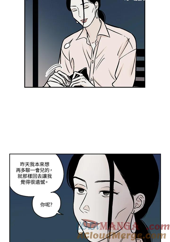 《未完结》第38话 第19页