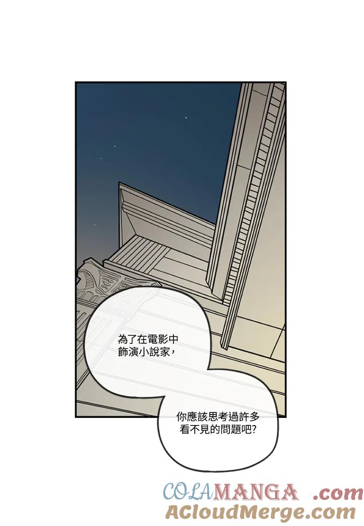 《未完结》第38话 第28页