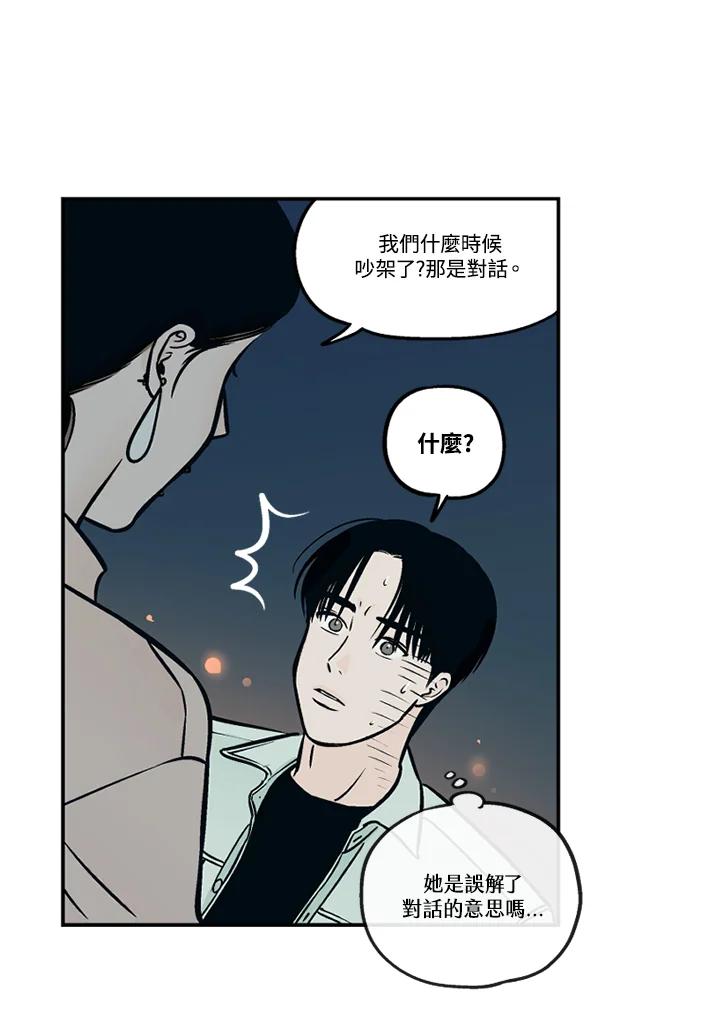 《未完结》第38话 第26页