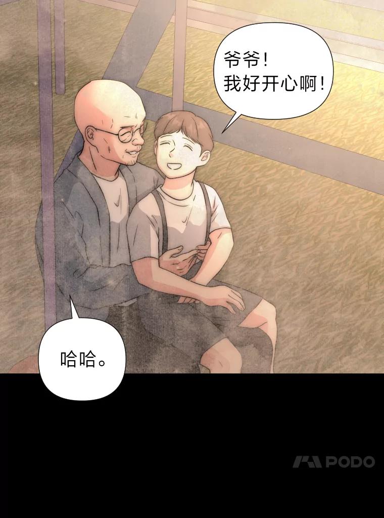《金牌设计师》37.谁是最后赢家 第90页