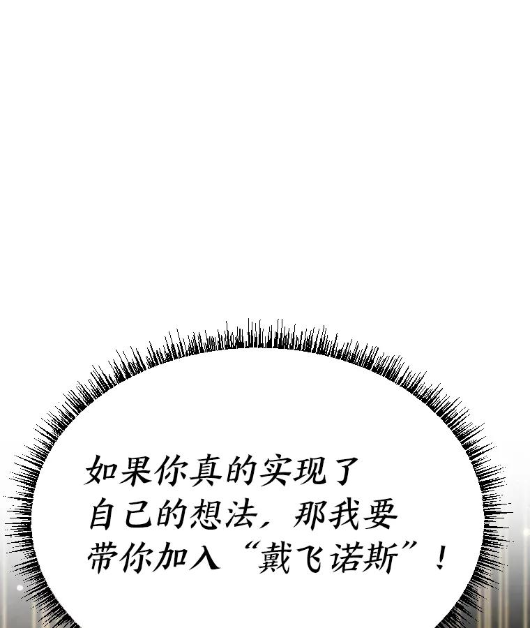 《金牌设计师》37.谁是最后赢家 第40页