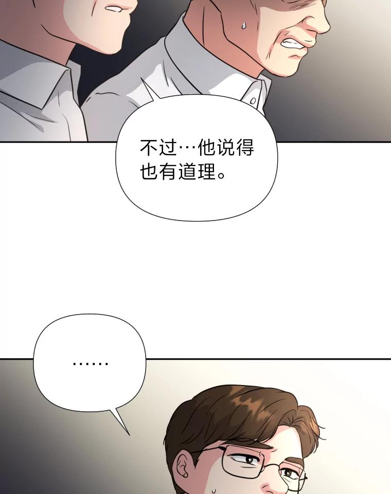 《金牌设计师》37.谁是最后赢家 第66页