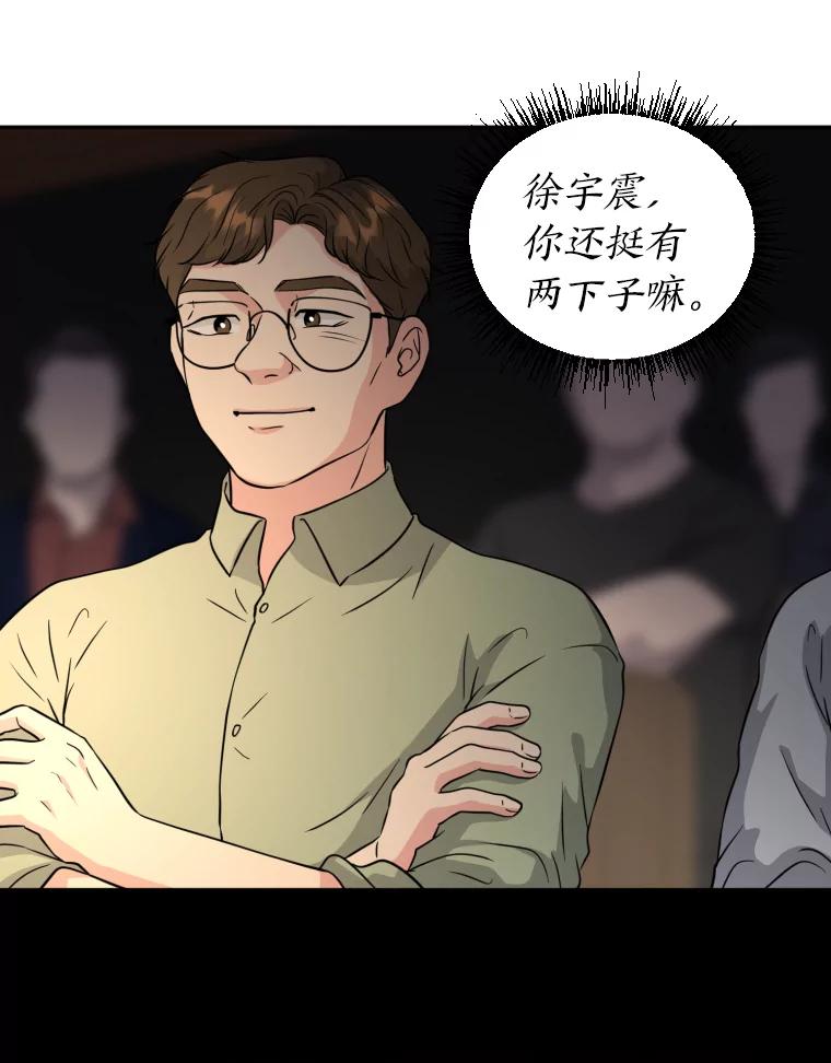 《金牌设计师》37.谁是最后赢家 第52页