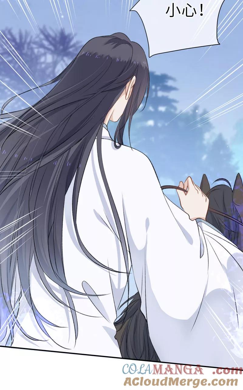 《镜花殇》[第38话] 我要占有你！ 第46页