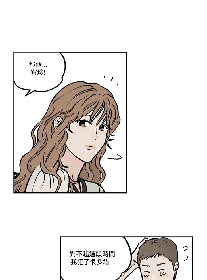 《未完结》第38话 第57页