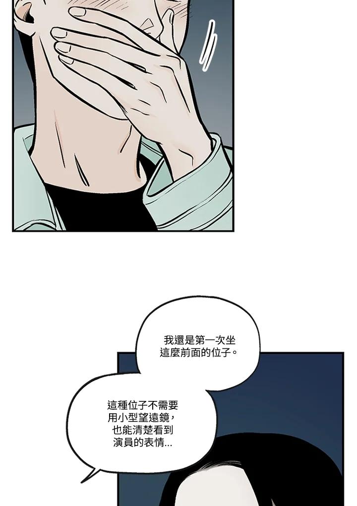 《未完结》第38话 第17页