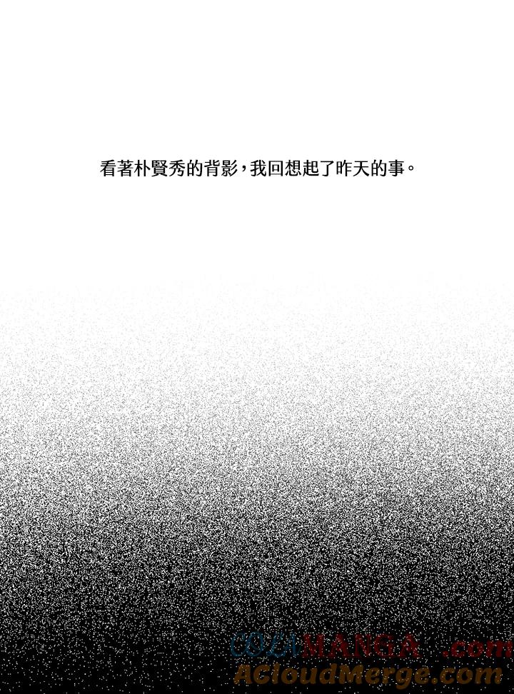 《未完结》第38话 第61页