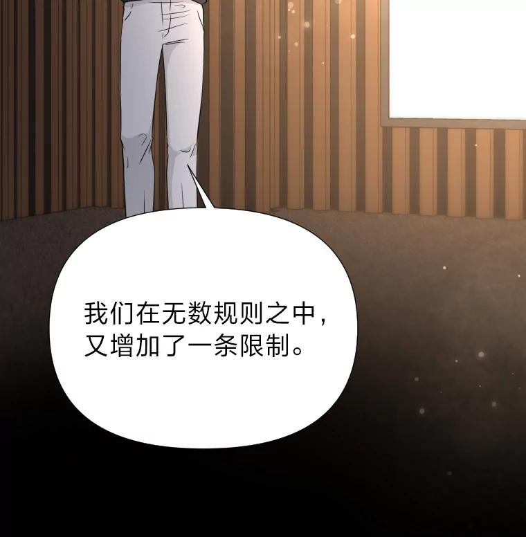 《金牌设计师》37.谁是最后赢家 第24页