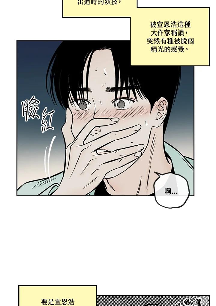 《未完结》第38话 第11页