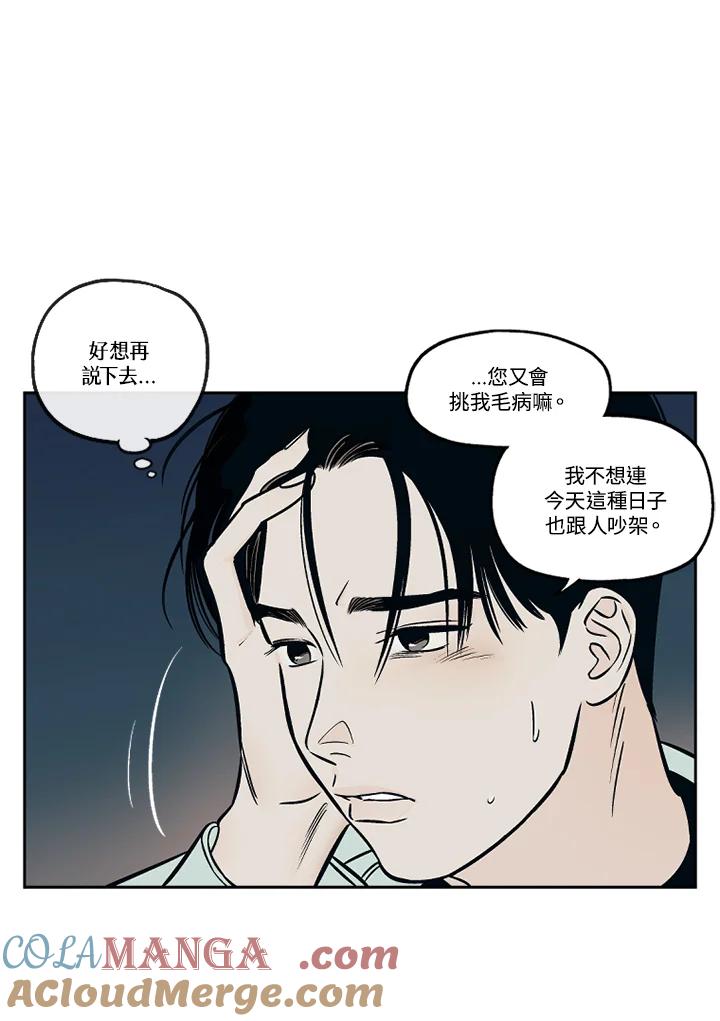 《未完结》第38话 第25页