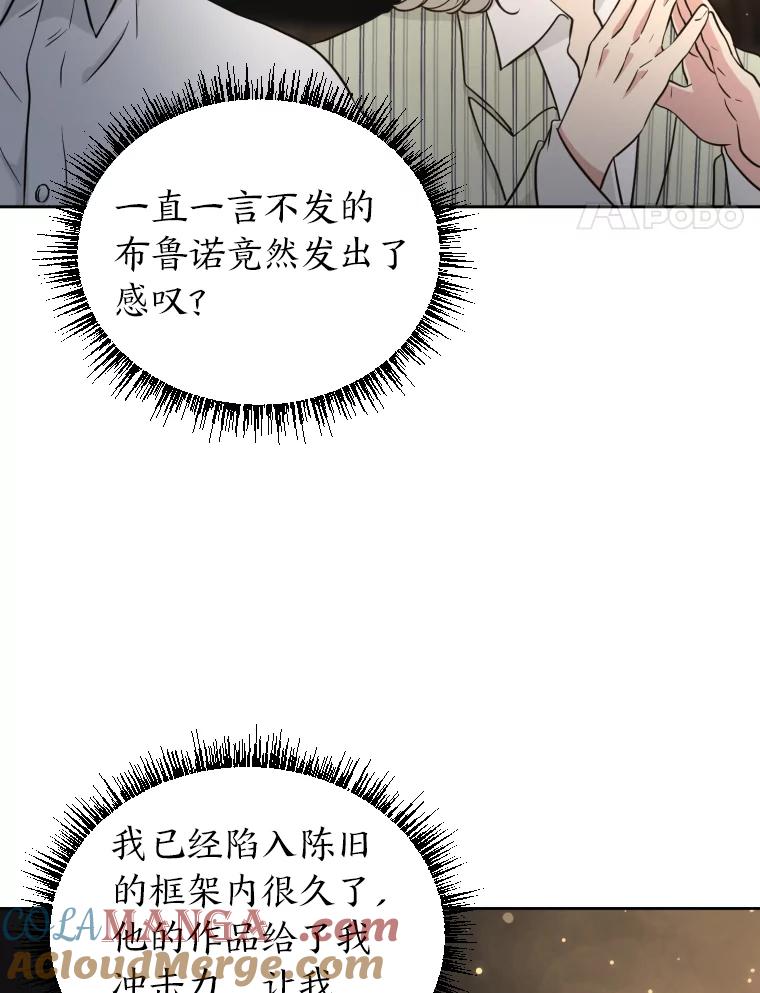 《金牌设计师》37.谁是最后赢家 第33页