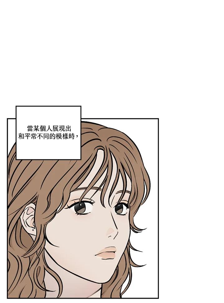《未完结》第38话 第59页
