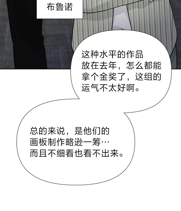 《金牌设计师》37.谁是最后赢家 第7页