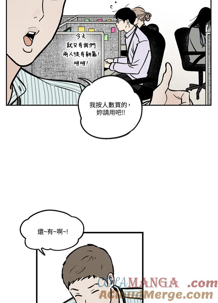 《未完结》第38话 第49页
