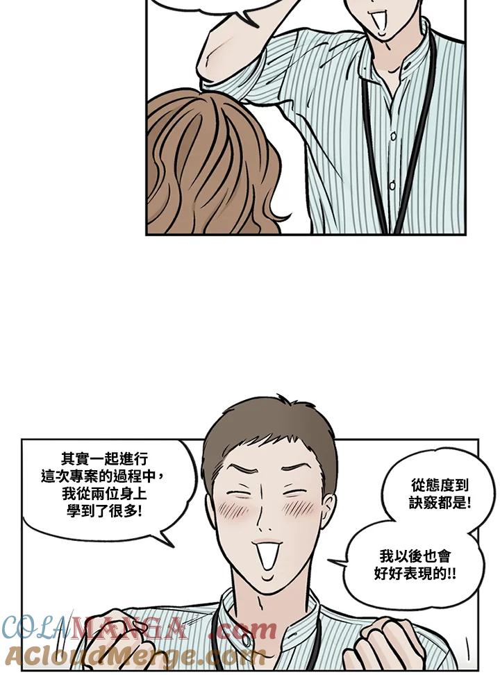 《未完结》第38话 第58页