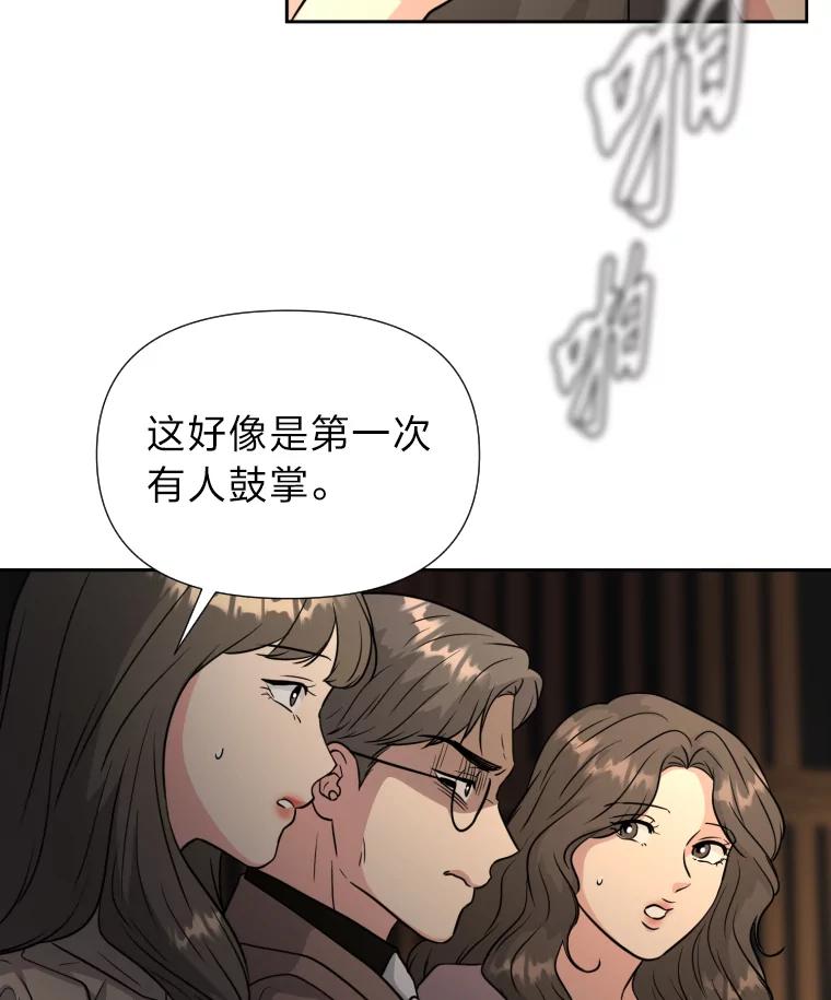 《金牌设计师》37.谁是最后赢家 第56页