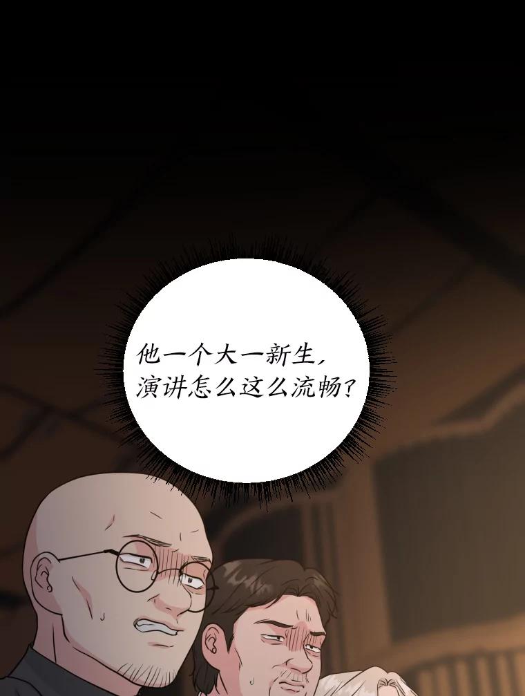 《金牌设计师》37.谁是最后赢家 第27页