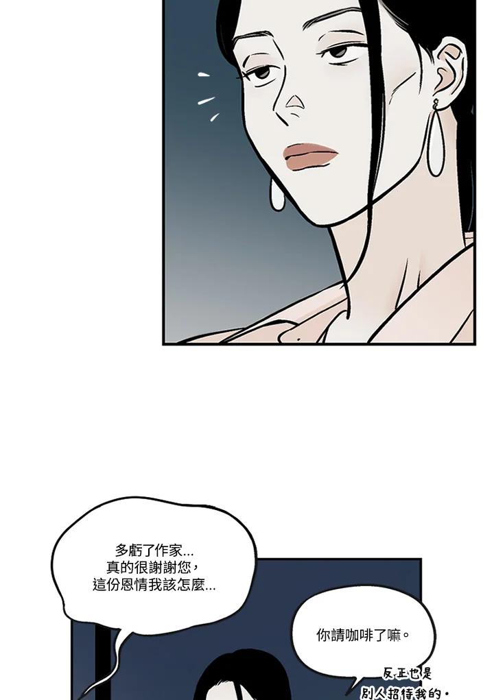 《未完结》第38话 第18页