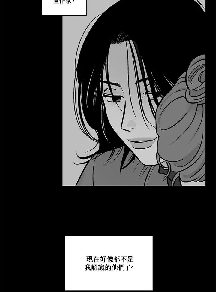 《未完结》第38话 第63页