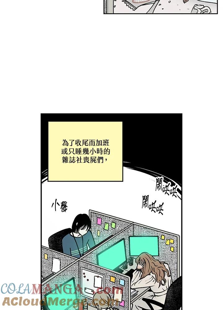 《未完结》第38话 第43页