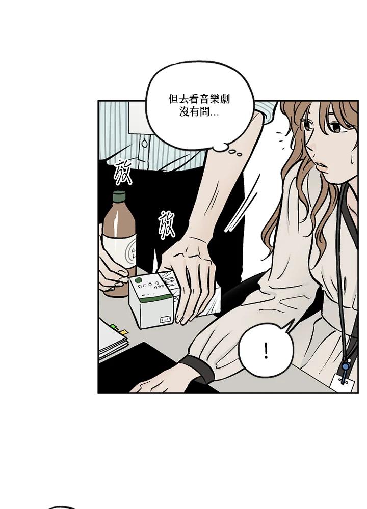 《未完结》第38话 第47页