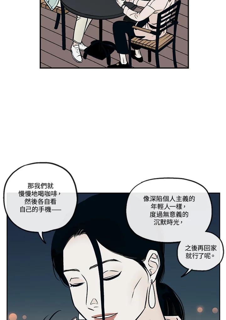 《未完结》第38话 第23页