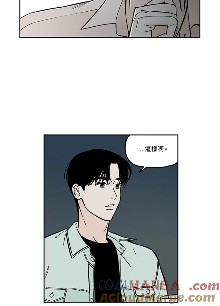 《未完结》第38话 第34页