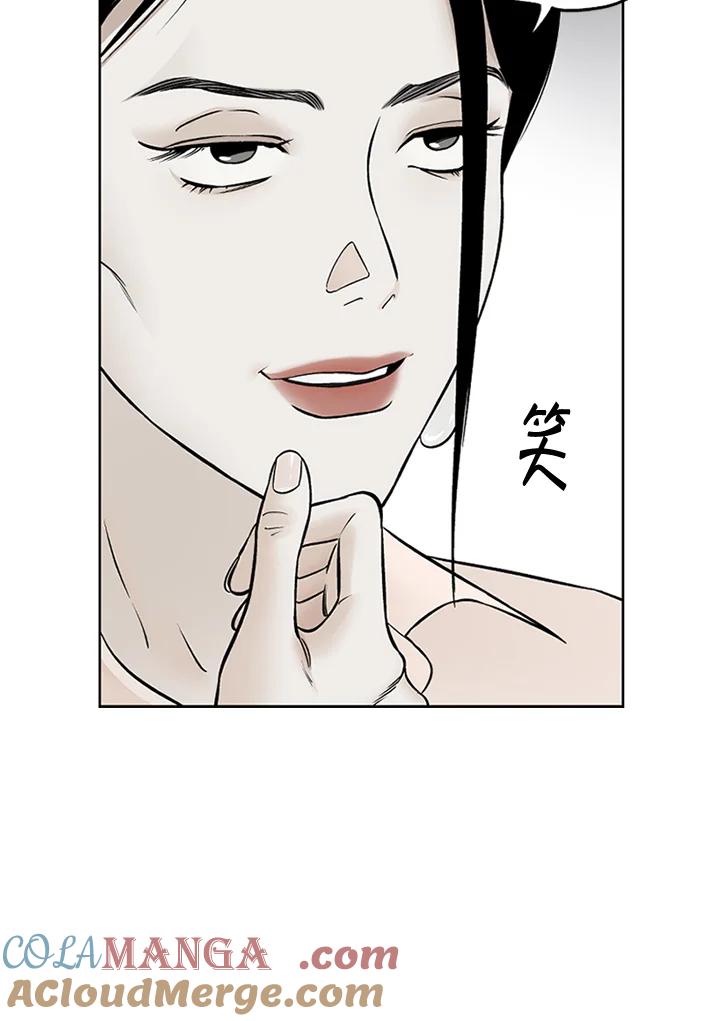 《未完结》第38话 第7页