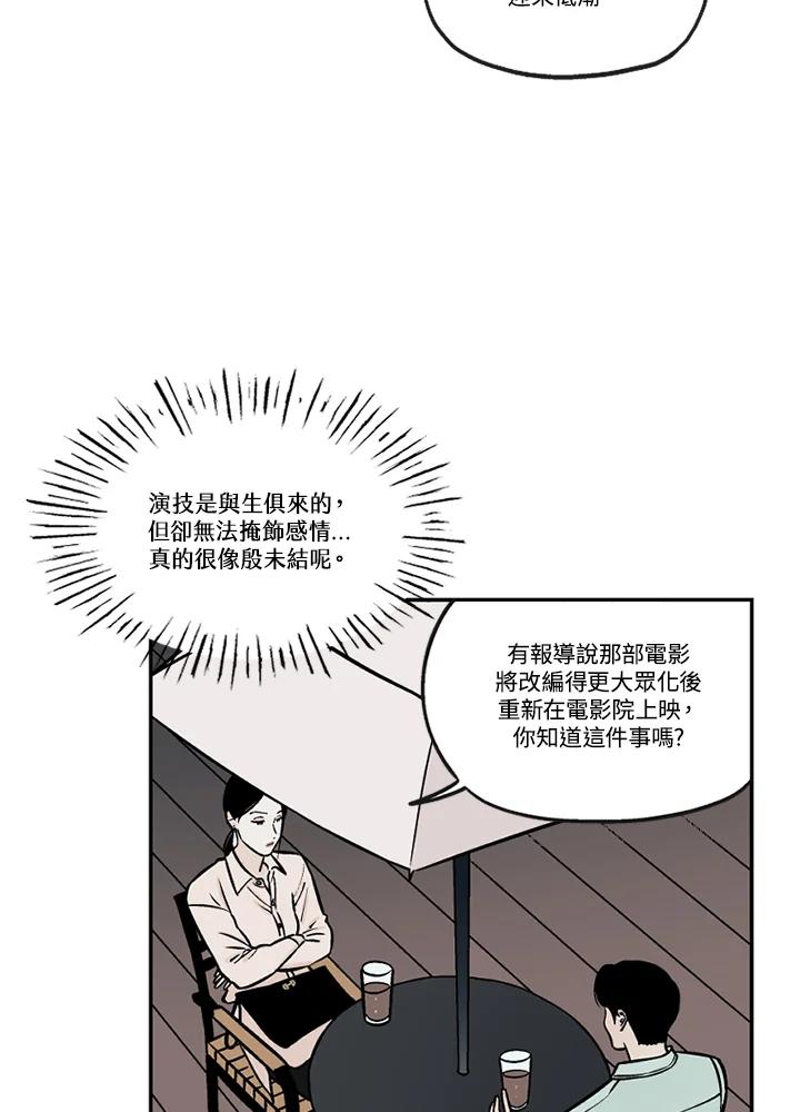 《未完结》第38话 第32页