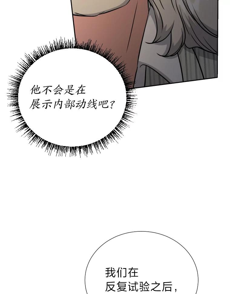 《金牌设计师》37.谁是最后赢家 第48页