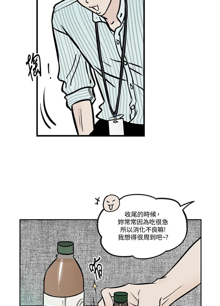 《未完结》第38话 第50页