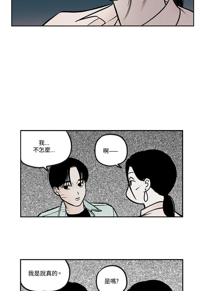 《未完结》第38话 第20页