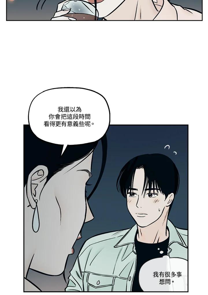 《未完结》第38话 第24页