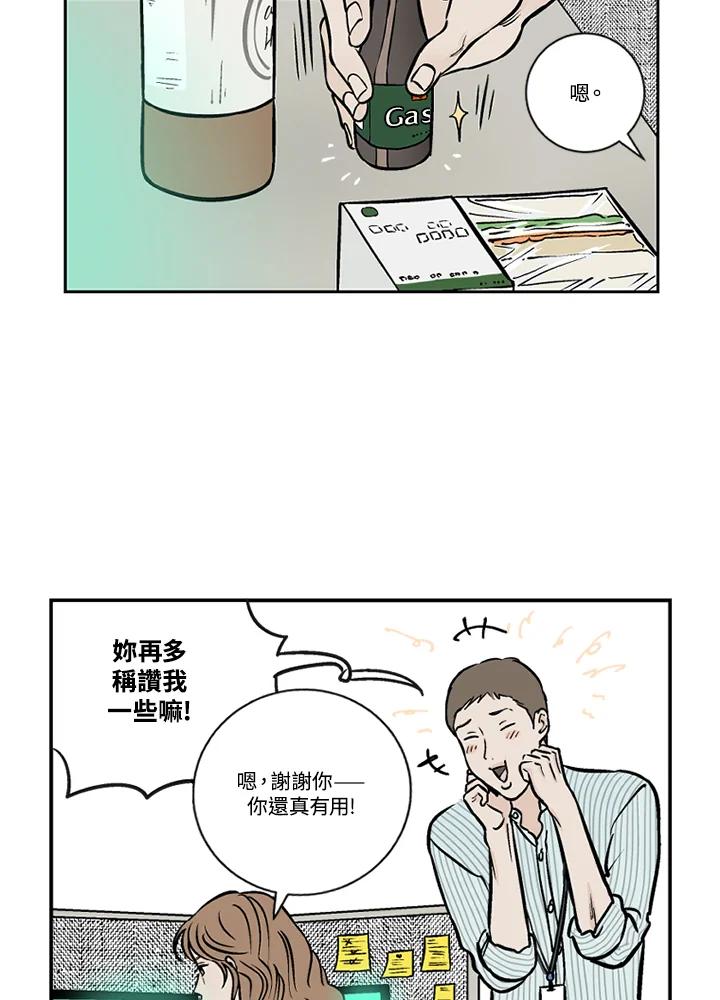 《未完结》第38话 第51页