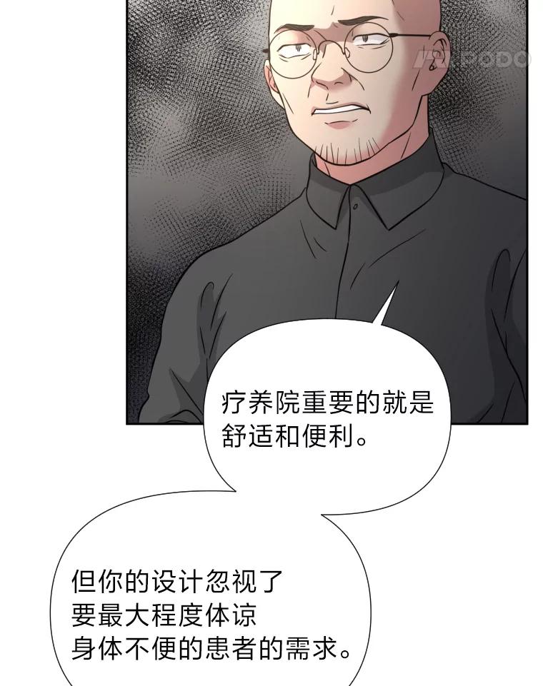 《金牌设计师》37.谁是最后赢家 第64页