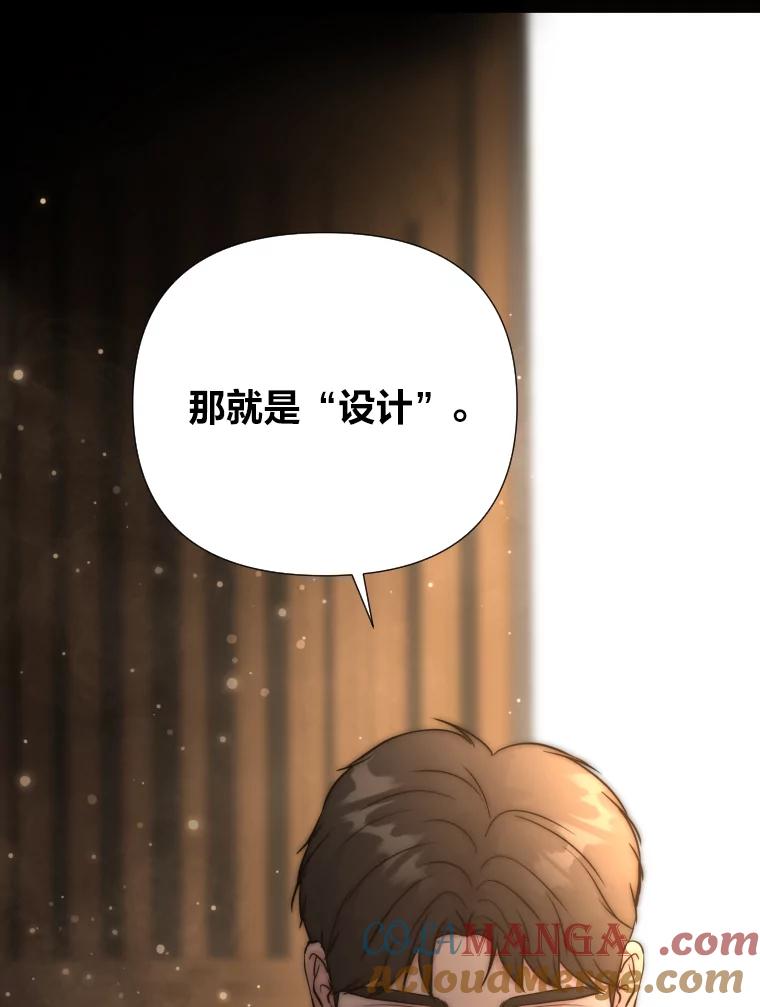《金牌设计师》37.谁是最后赢家 第25页