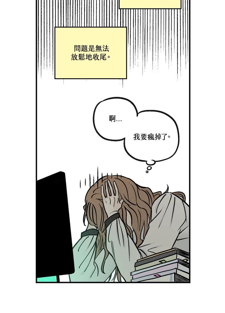 《未完结》第38话 第45页